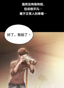 Page 1309 of 今日起的最爱 | Wreck My Bias 33-72 - preview thumbnail