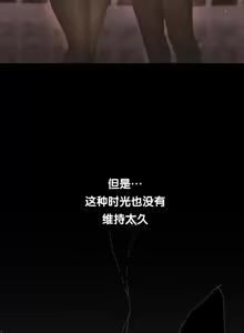 Page 1310 of 今日起的最爱 | Wreck My Bias 33-72 - preview thumbnail