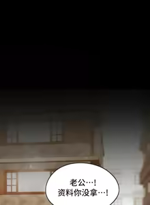 Page 1314 of 今日起的最爱 | Wreck My Bias 33-72 - preview thumbnail