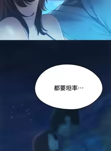 Page 1343 of 今日起的最爱 | Wreck My Bias 33-72 - preview thumbnail