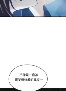 Page 1352 of 今日起的最爱 | Wreck My Bias 33-72 - preview thumbnail