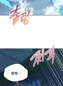 Page 1367 of 今日起的最爱 | Wreck My Bias 33-72 - preview thumbnail
