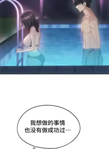 Page 1379 of 今日起的最爱 | Wreck My Bias 33-72 - preview thumbnail