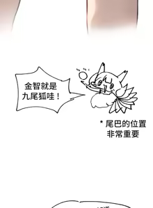 Page 1393 of 今日起的最爱 | Wreck My Bias 33-72 - preview thumbnail