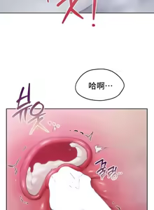 Page 1410 of 今日起的最爱 | Wreck My Bias 33-72 - preview thumbnail