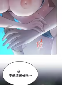 Page 1413 of 今日起的最爱 | Wreck My Bias 33-72 - preview thumbnail