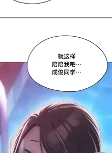Page 1414 of 今日起的最爱 | Wreck My Bias 33-72 - preview thumbnail