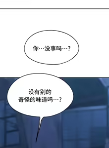 Page 1432 of 今日起的最爱 | Wreck My Bias 33-72 - preview thumbnail
