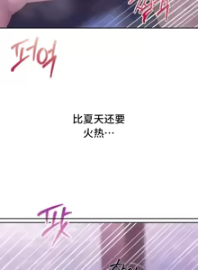 Page 1444 of 今日起的最爱 | Wreck My Bias 33-72 - preview thumbnail
