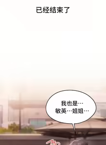 Page 1450 of 今日起的最爱 | Wreck My Bias 33-72 - preview thumbnail