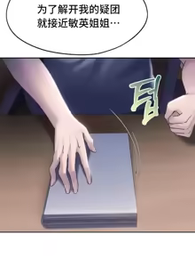 Page 1457 of 今日起的最爱 | Wreck My Bias 33-72 - preview thumbnail