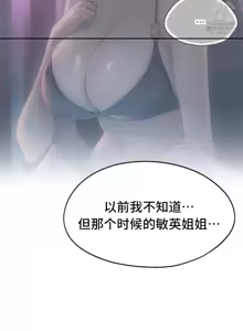 Page 1458 of 今日起的最爱 | Wreck My Bias 33-72 - preview thumbnail