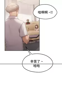 Page 1462 of 今日起的最爱 | Wreck My Bias 33-72 - preview thumbnail