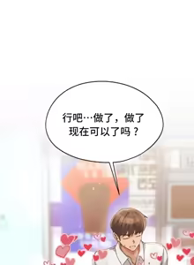 Page 1470 of 今日起的最爱 | Wreck My Bias 33-72 - preview thumbnail