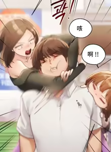 Page 1475 of 今日起的最爱 | Wreck My Bias 33-72 - preview thumbnail