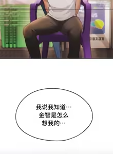 Page 1476 of 今日起的最爱 | Wreck My Bias 33-72 - preview thumbnail
