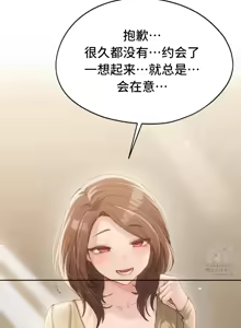 Page 1481 of 今日起的最爱 | Wreck My Bias 33-72 - preview thumbnail