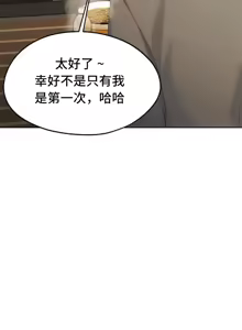 Page 1496 of 今日起的最爱 | Wreck My Bias 33-72 - preview thumbnail