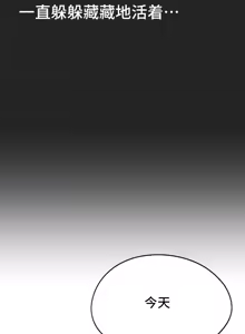 Page 1501 of 今日起的最爱 | Wreck My Bias 33-72 - preview thumbnail