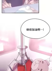 Page 1514 of 今日起的最爱 | Wreck My Bias 33-72 - preview thumbnail