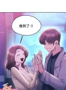 Page 1515 of 今日起的最爱 | Wreck My Bias 33-72 - preview thumbnail