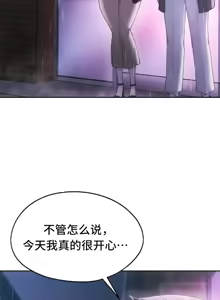 Page 1517 of 今日起的最爱 | Wreck My Bias 33-72 - preview thumbnail