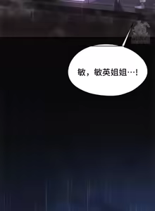 Page 1521 of 今日起的最爱 | Wreck My Bias 33-72 - preview thumbnail