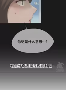 Page 1529 of 今日起的最爱 | Wreck My Bias 33-72 - preview thumbnail