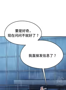Page 1530 of 今日起的最爱 | Wreck My Bias 33-72 - preview thumbnail