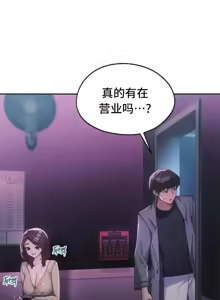 Page 1533 of 今日起的最爱 | Wreck My Bias 33-72 - preview thumbnail