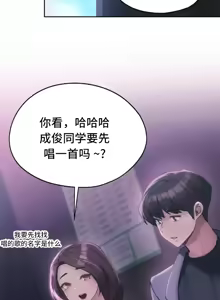 Page 1535 of 今日起的最爱 | Wreck My Bias 33-72 - preview thumbnail