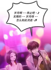 Page 1540 of 今日起的最爱 | Wreck My Bias 33-72 - preview thumbnail