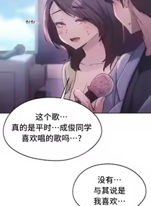 Page 1542 of 今日起的最爱 | Wreck My Bias 33-72 - preview thumbnail