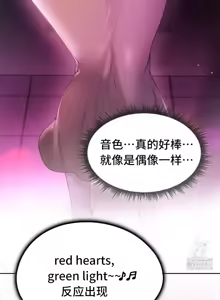 Page 1548 of 今日起的最爱 | Wreck My Bias 33-72 - preview thumbnail
