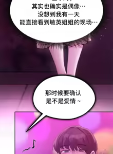Page 1549 of 今日起的最爱 | Wreck My Bias 33-72 - preview thumbnail
