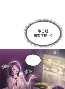 Page 1553 of 今日起的最爱 | Wreck My Bias 33-72 - preview thumbnail
