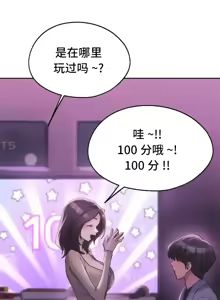 Page 1554 of 今日起的最爱 | Wreck My Bias 33-72 - preview thumbnail