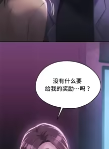 Page 1555 of 今日起的最爱 | Wreck My Bias 33-72 - preview thumbnail