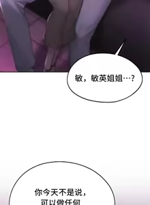 Page 1559 of 今日起的最爱 | Wreck My Bias 33-72 - preview thumbnail