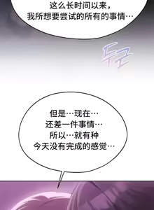 Page 1560 of 今日起的最爱 | Wreck My Bias 33-72 - preview thumbnail