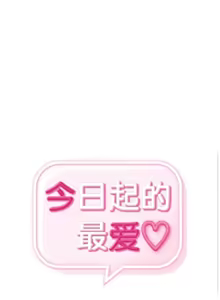 Page 1564 of 今日起的最爱 | Wreck My Bias 33-72 - preview thumbnail