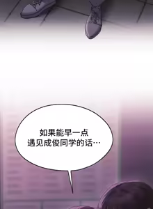 Page 1571 of 今日起的最爱 | Wreck My Bias 33-72 - preview thumbnail