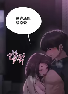Page 1573 of 今日起的最爱 | Wreck My Bias 33-72 - preview thumbnail