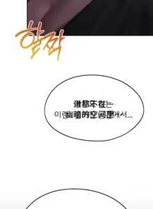 Page 1574 of 今日起的最爱 | Wreck My Bias 33-72 - preview thumbnail