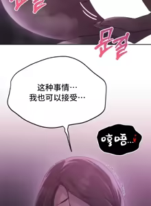 Page 1580 of 今日起的最爱 | Wreck My Bias 33-72 - preview thumbnail