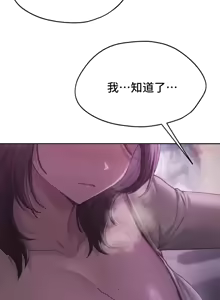 Page 1583 of 今日起的最爱 | Wreck My Bias 33-72 - preview thumbnail