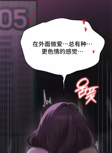 Page 1591 of 今日起的最爱 | Wreck My Bias 33-72 - preview thumbnail