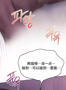 Page 1596 of 今日起的最爱 | Wreck My Bias 33-72 - preview thumbnail