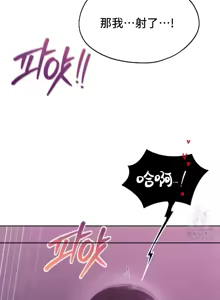 Page 1606 of 今日起的最爱 | Wreck My Bias 33-72 - preview thumbnail