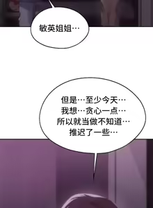 Page 1616 of 今日起的最爱 | Wreck My Bias 33-72 - preview thumbnail